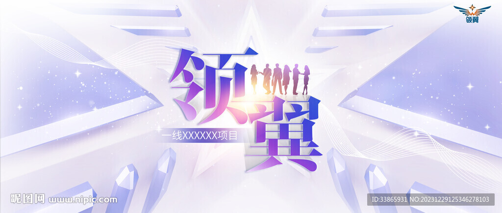 創新領導力kv
