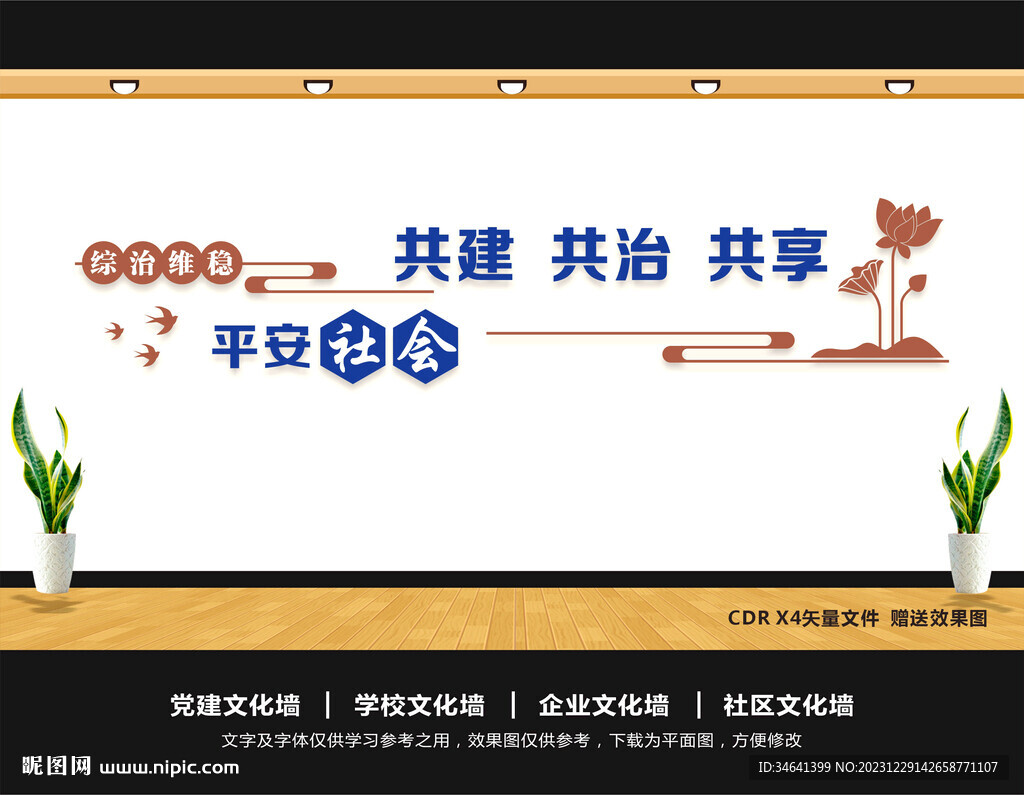 綜治服務中心