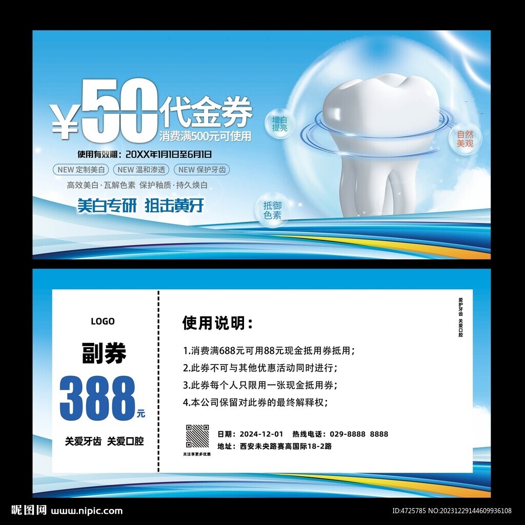 代金券
