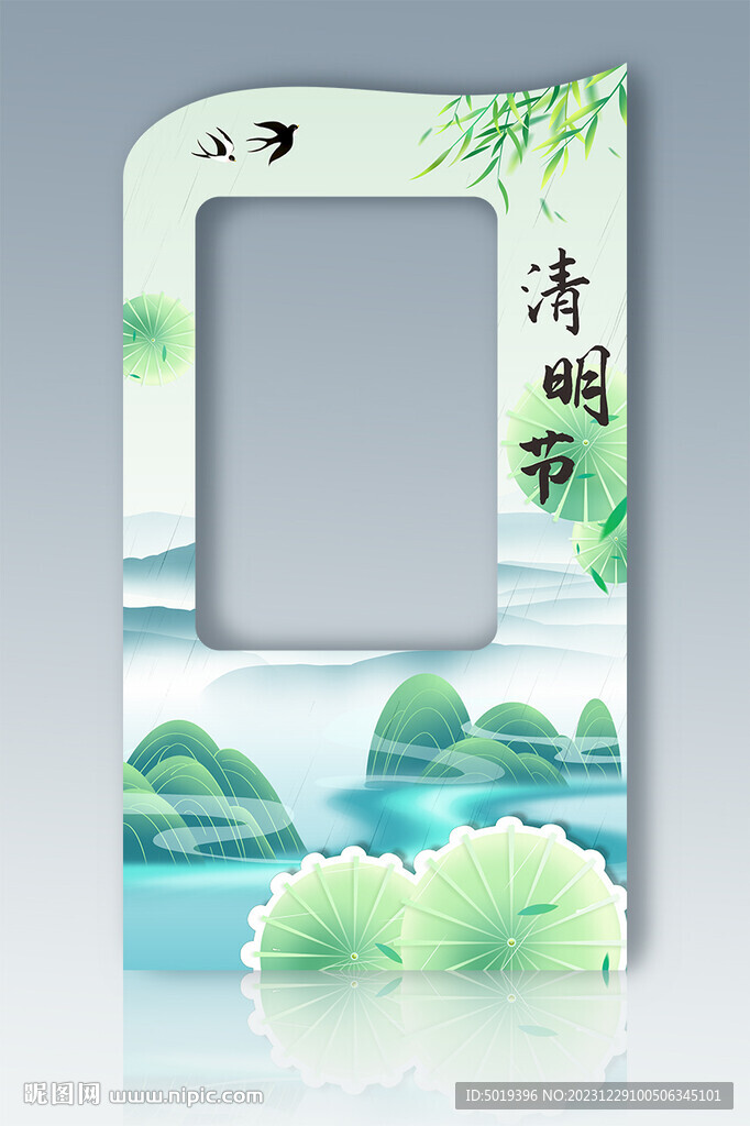 清明節(jié)拱門-拍照異形框