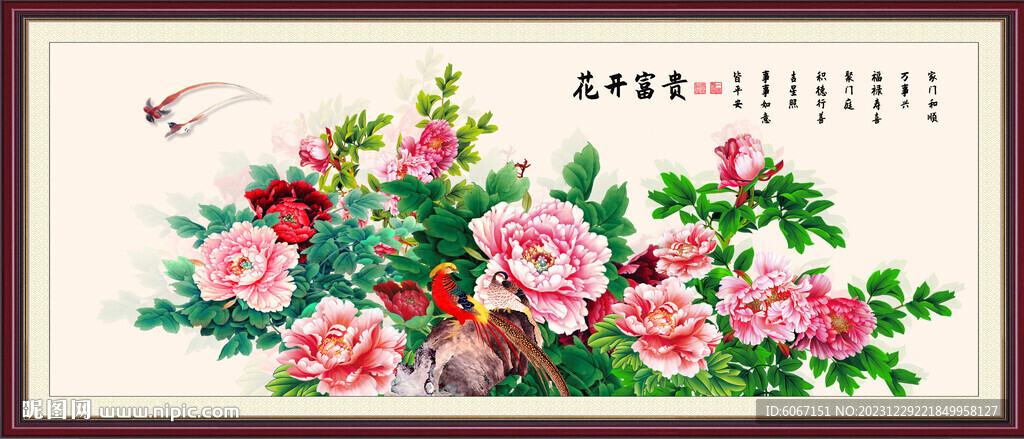 國(guó)色天香牡丹圖