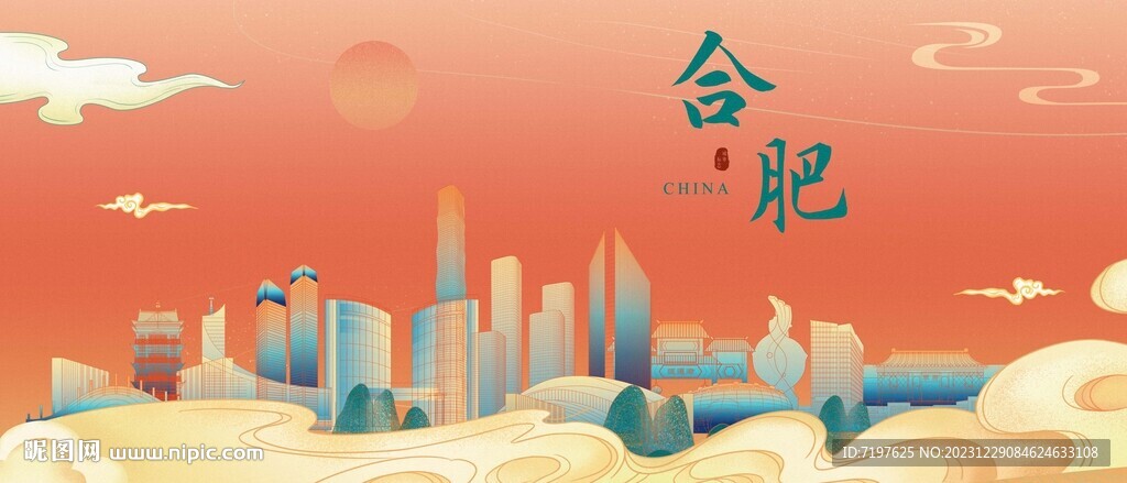 合肥國潮插畫
