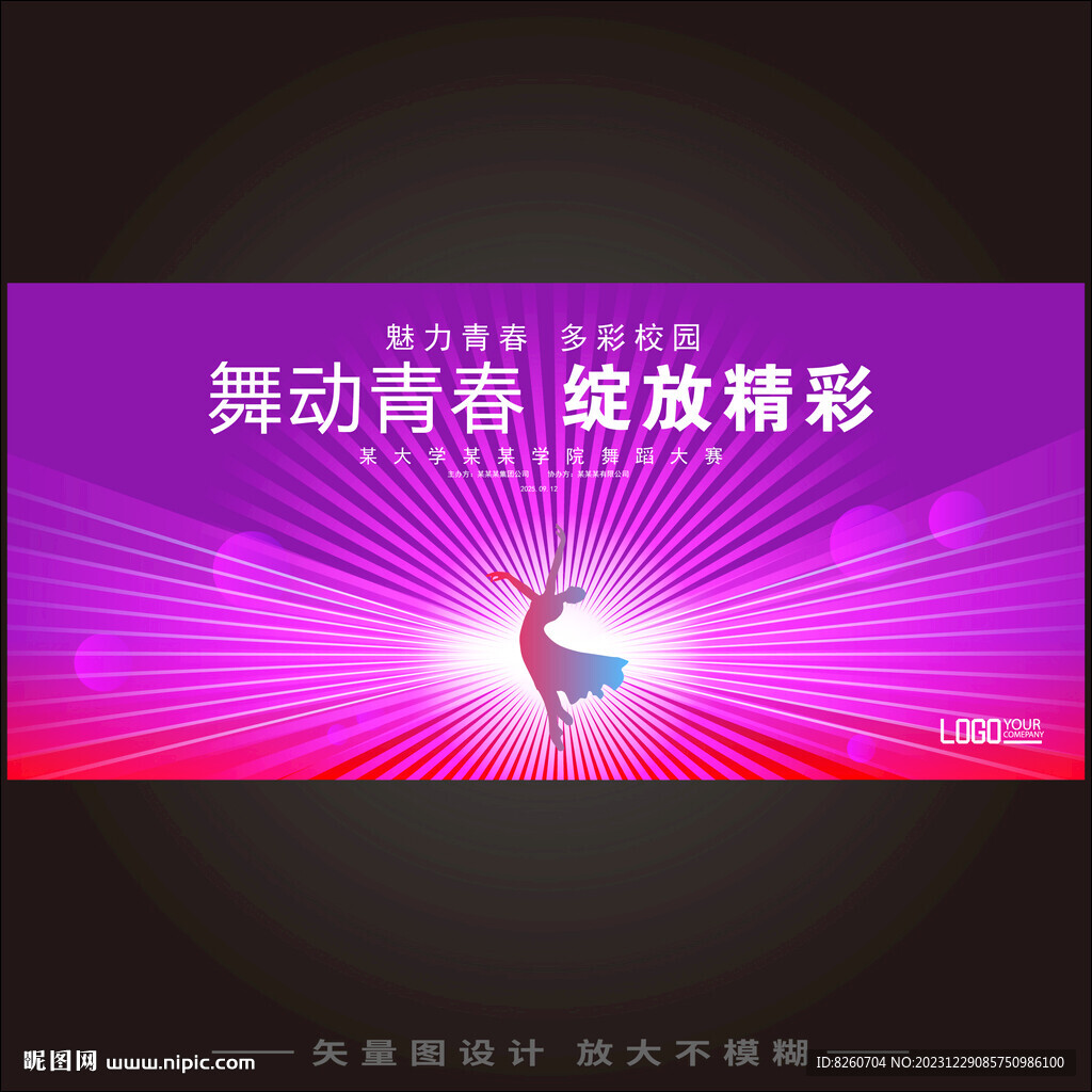舞蹈背景