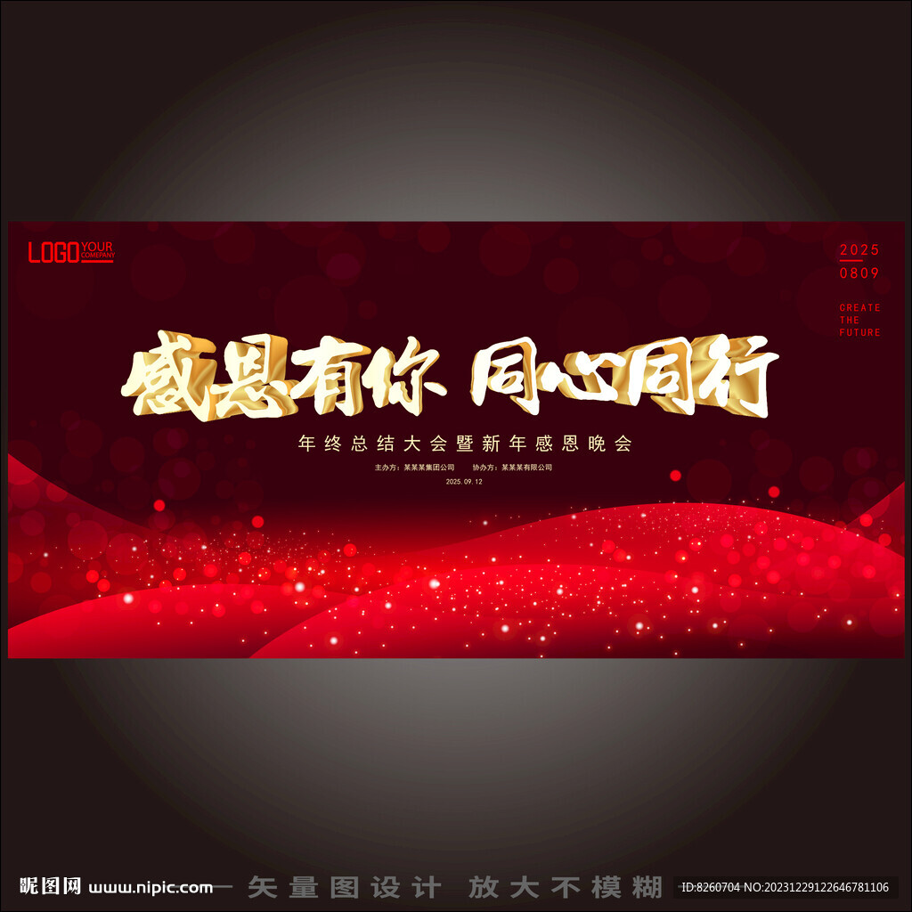 感謝有你一路同行