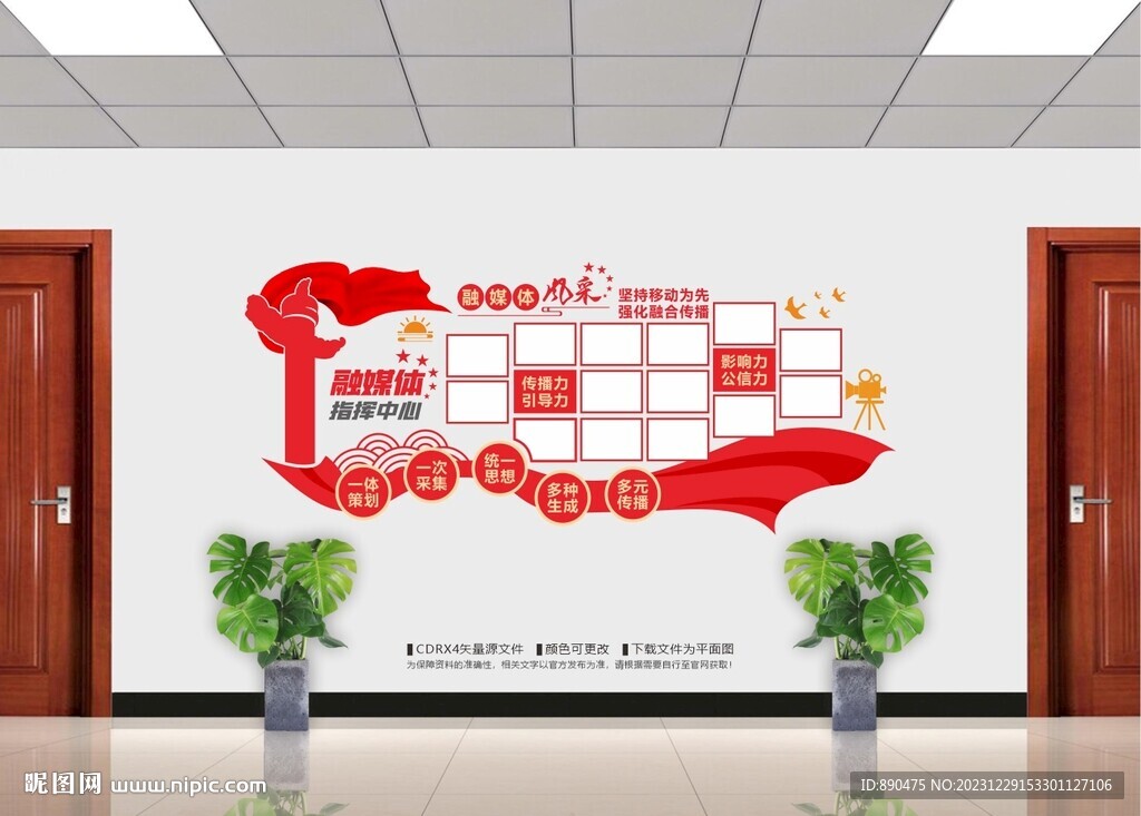 融媒體風(fēng)采