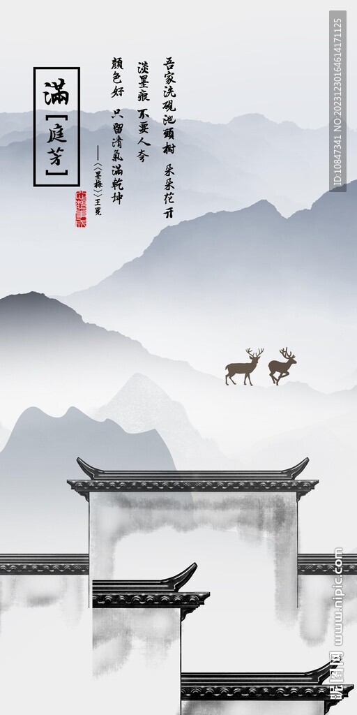 高雅 高端新品玄關(guān) TIF分層