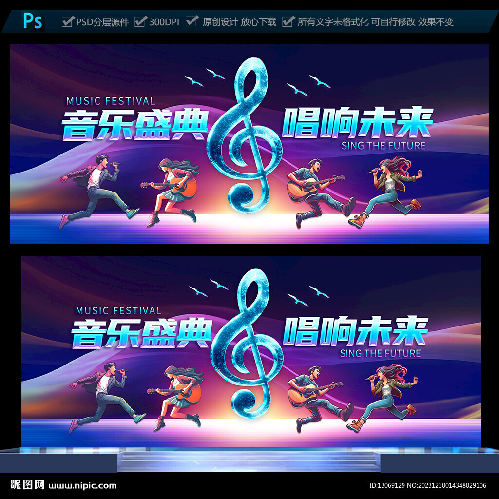 音樂海報