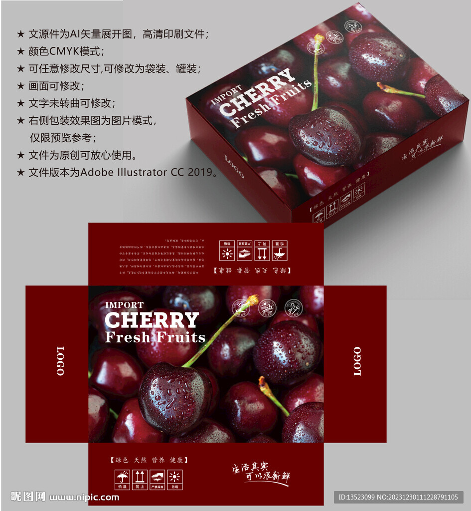 車厘子包裝 櫻桃盒子