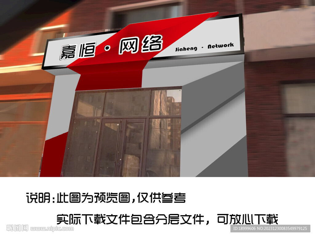 牌匾