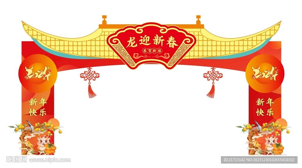 龍年門頭