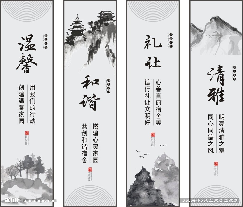 宿舍文化