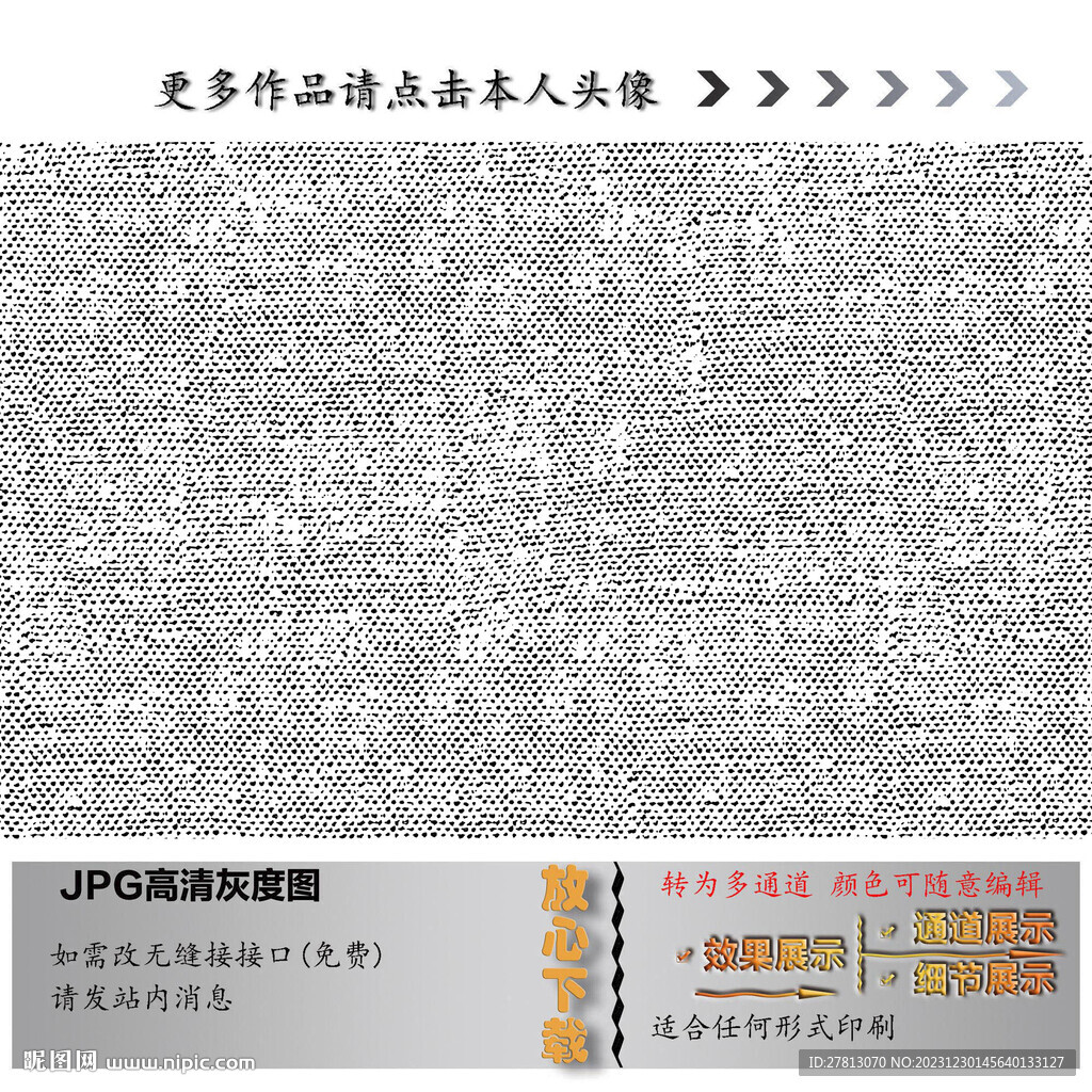 肌理紋