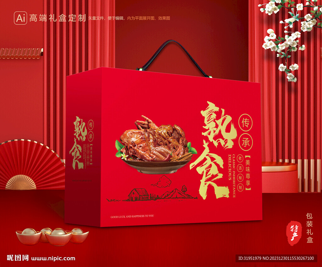 熟食包裝 鹵味禮盒