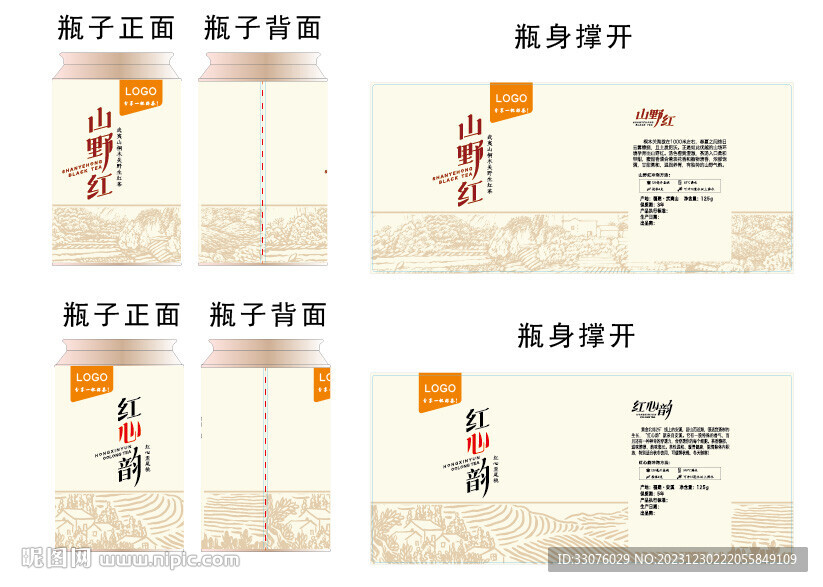 茶禮密封罐設(shè)計圖片