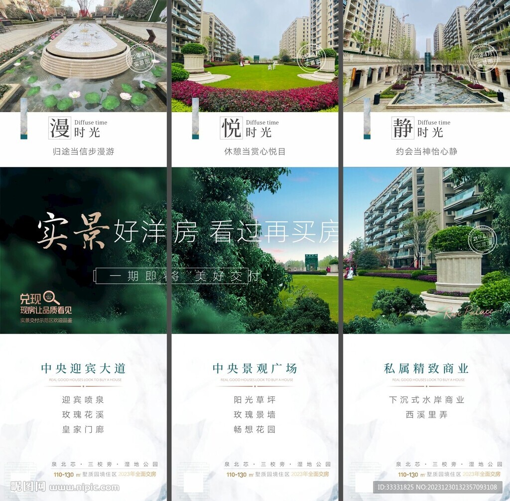 地產(chǎn)洋房三宮格