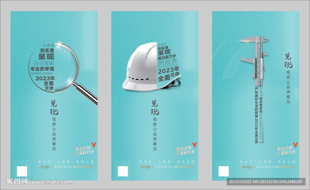 地產(chǎn)精工價值點