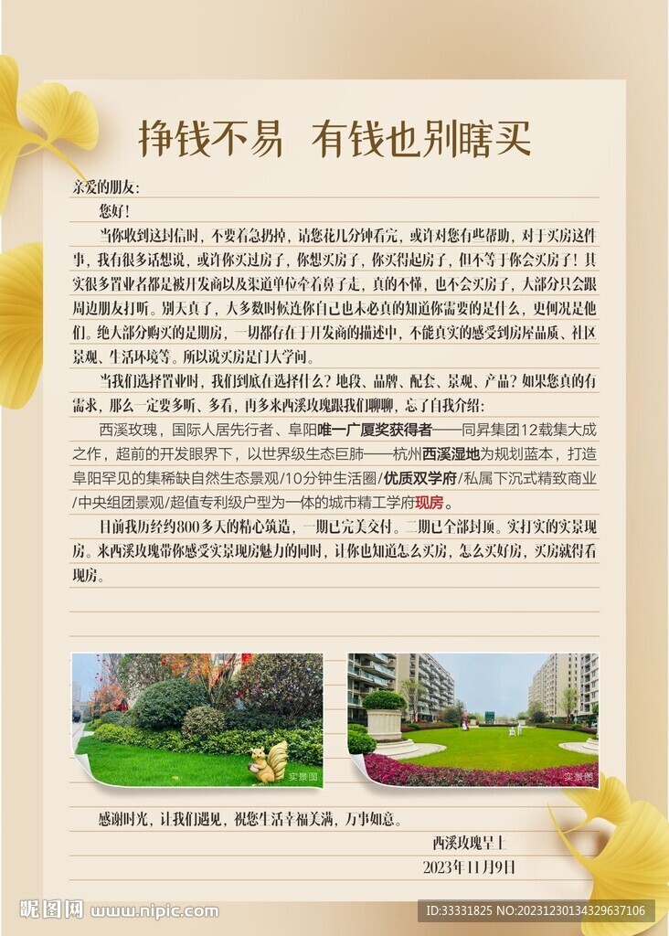 地產家書家信