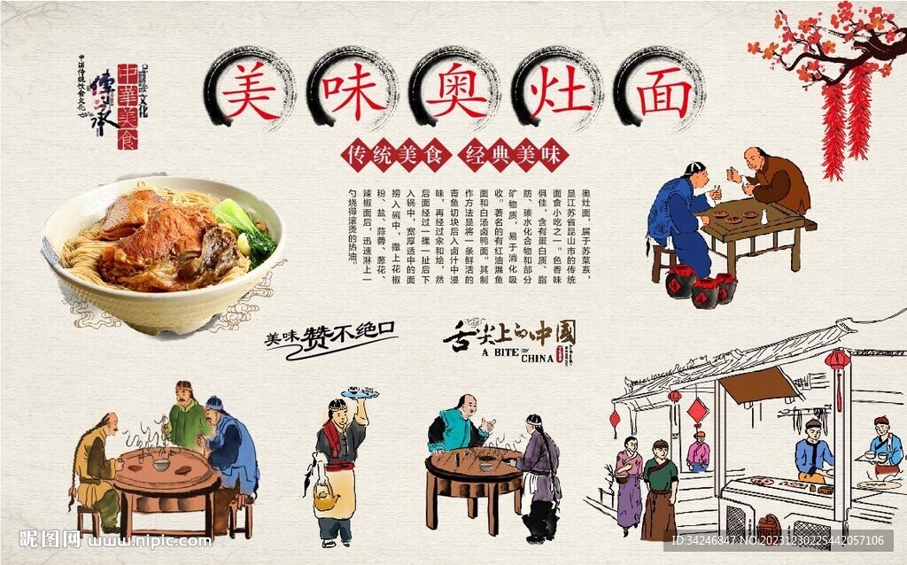 奧灶面