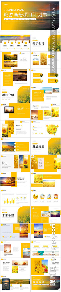 旅游企業(yè)畫(huà)冊(cè)PPT
