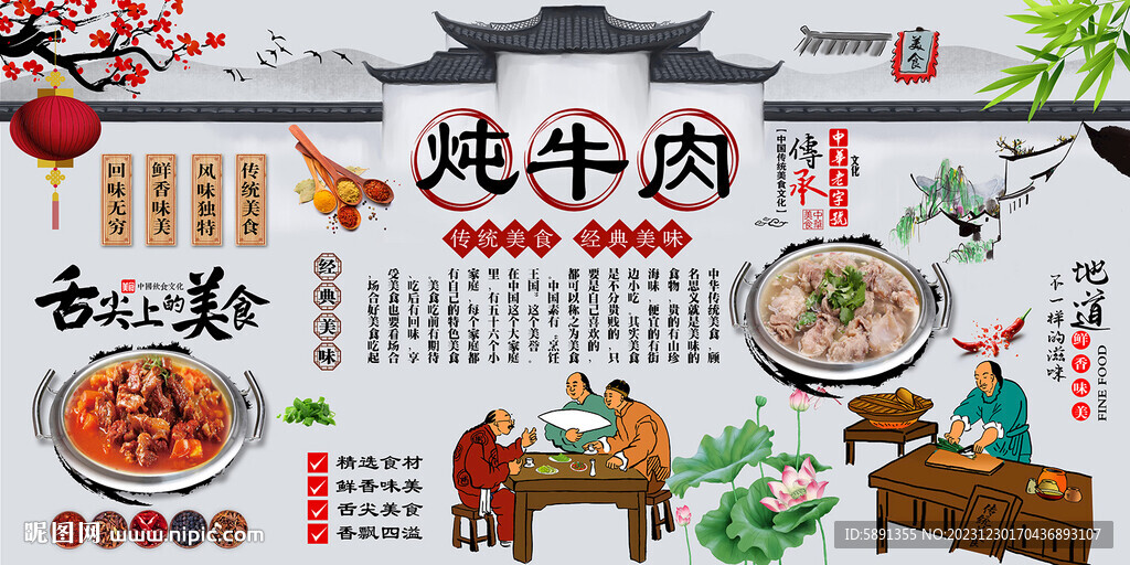 燉牛肉