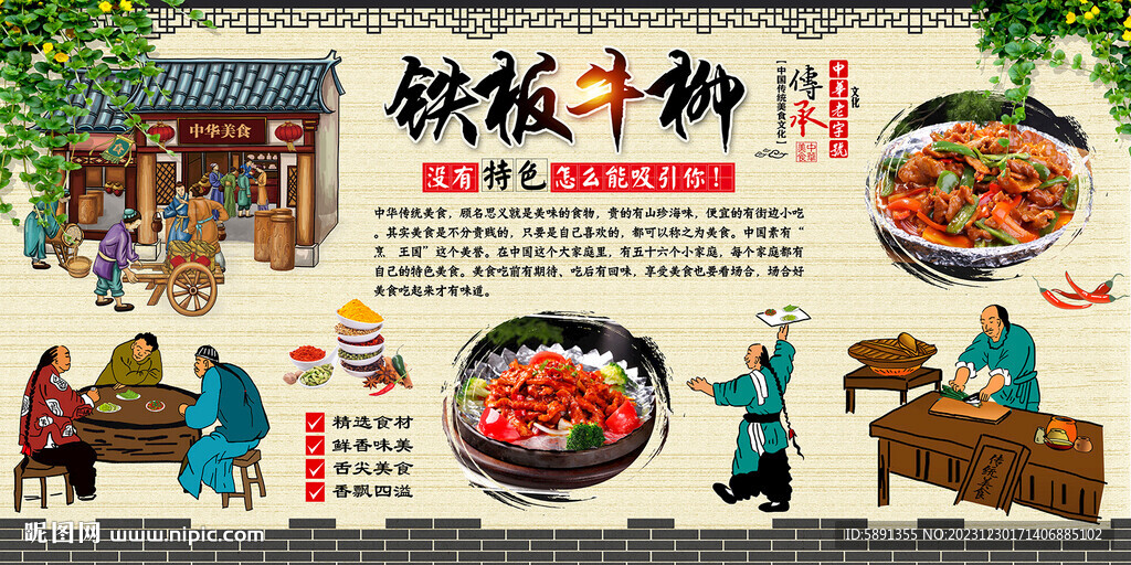鐵板牛柳