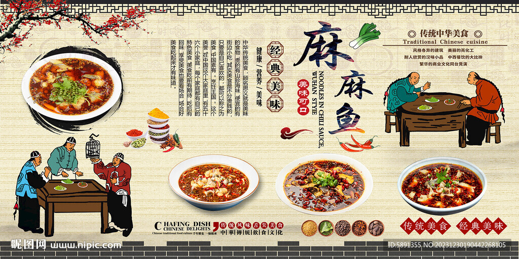 麻麻魚(yú)背景墻