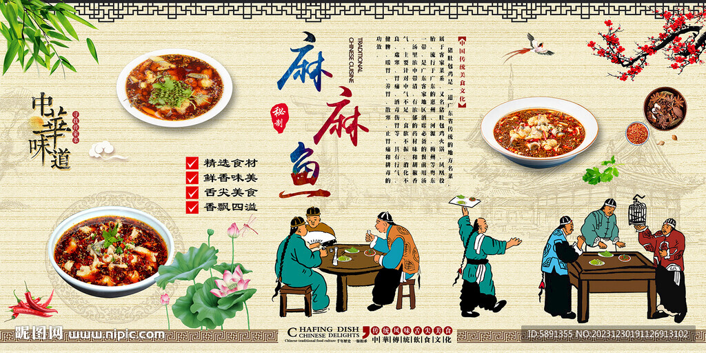 麻麻魚