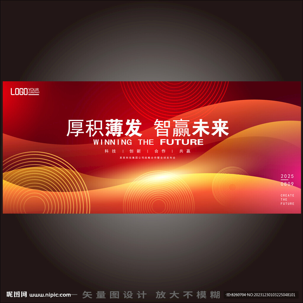 紅色背景kv主視覺