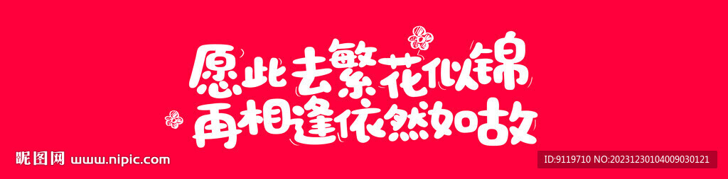 網紅燈箱