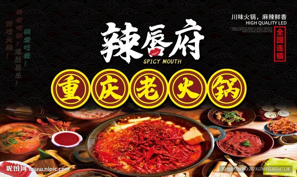 火鍋燈箱