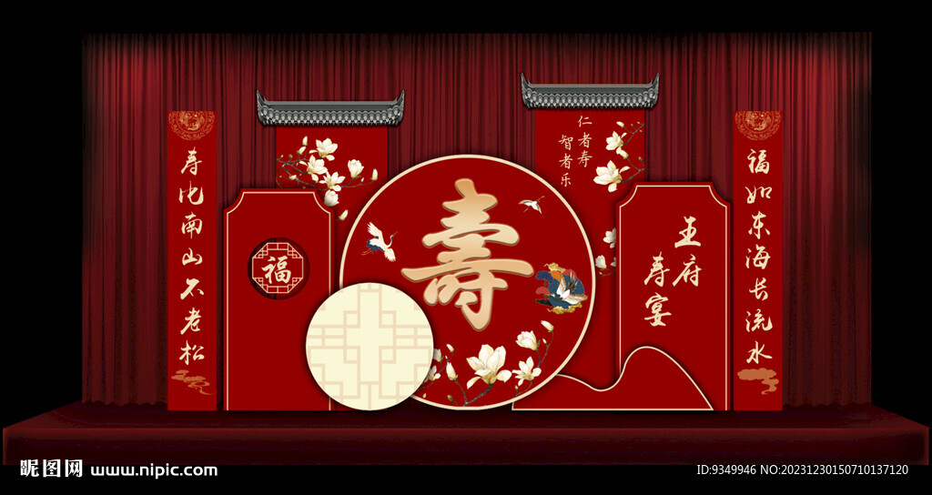 壽宴