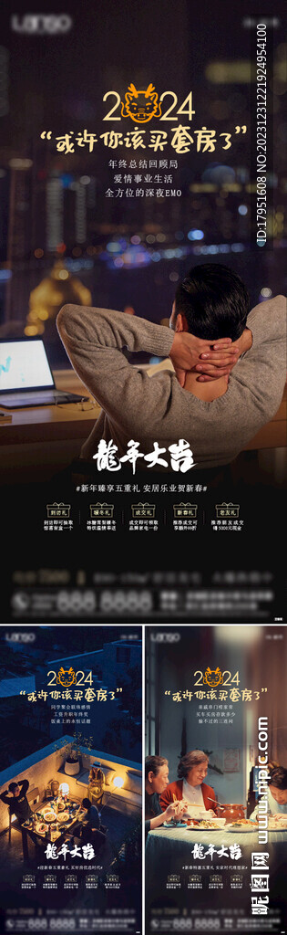 返鄉(xiāng)置業(yè)痛點(diǎn)文案