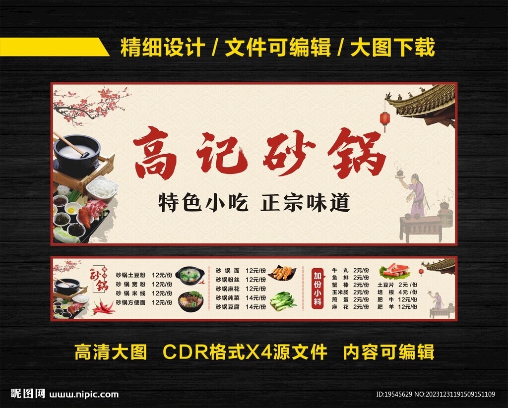 砂鍋燈箱