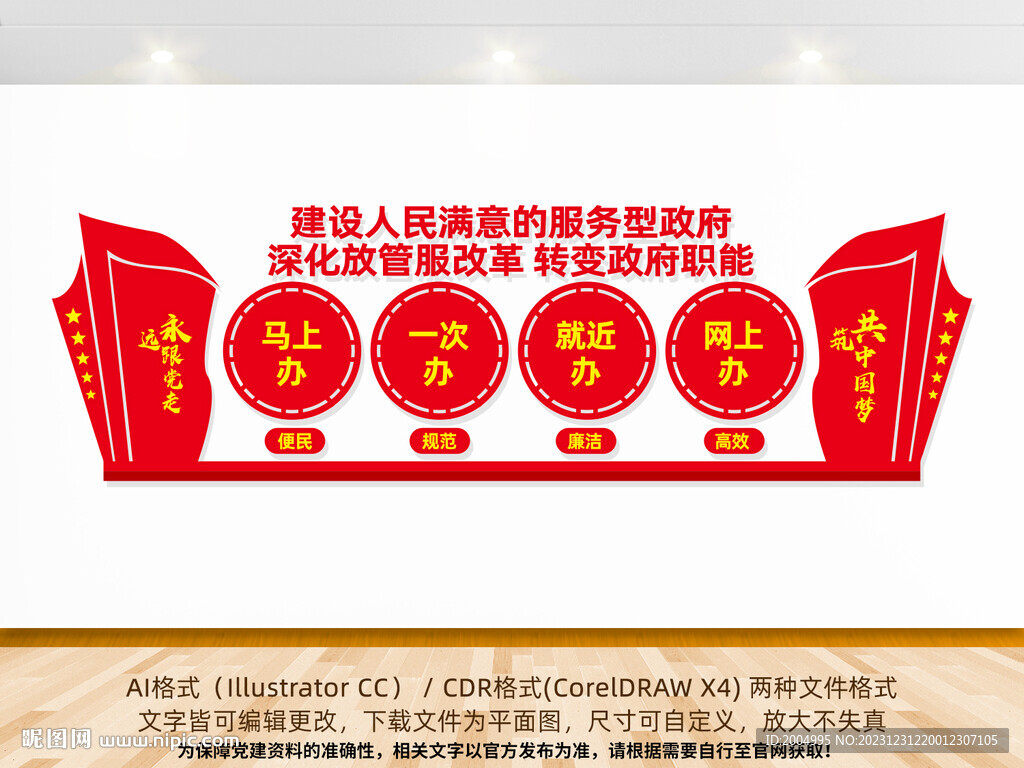 深化放管服改革