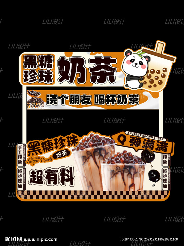 珍珠奶茶攤位