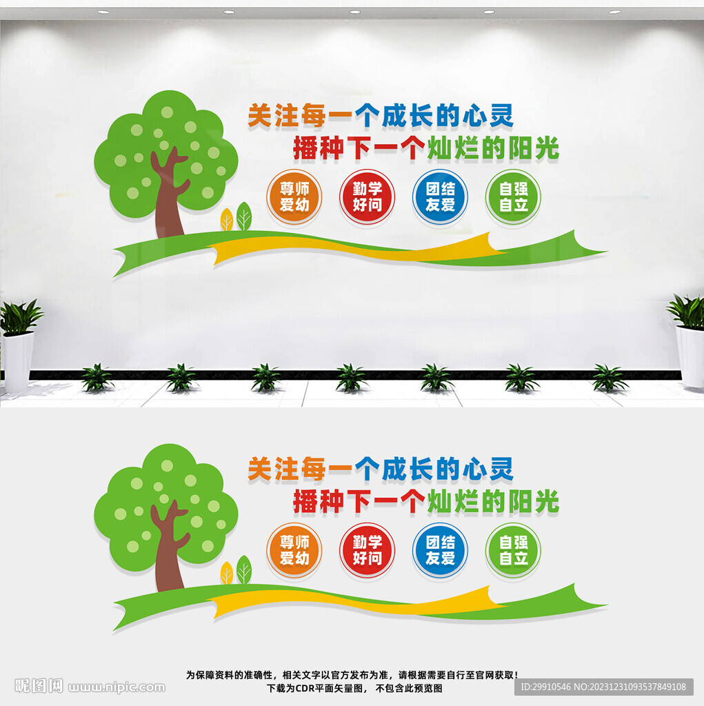 關(guān)注每一個成長的心靈