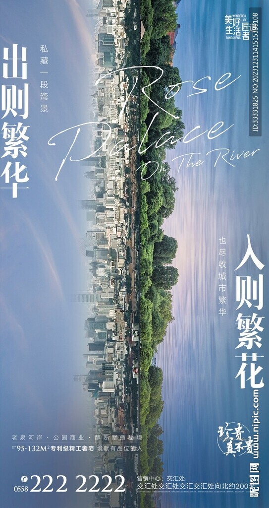 地產城市中心