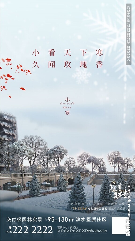 地產小寒
