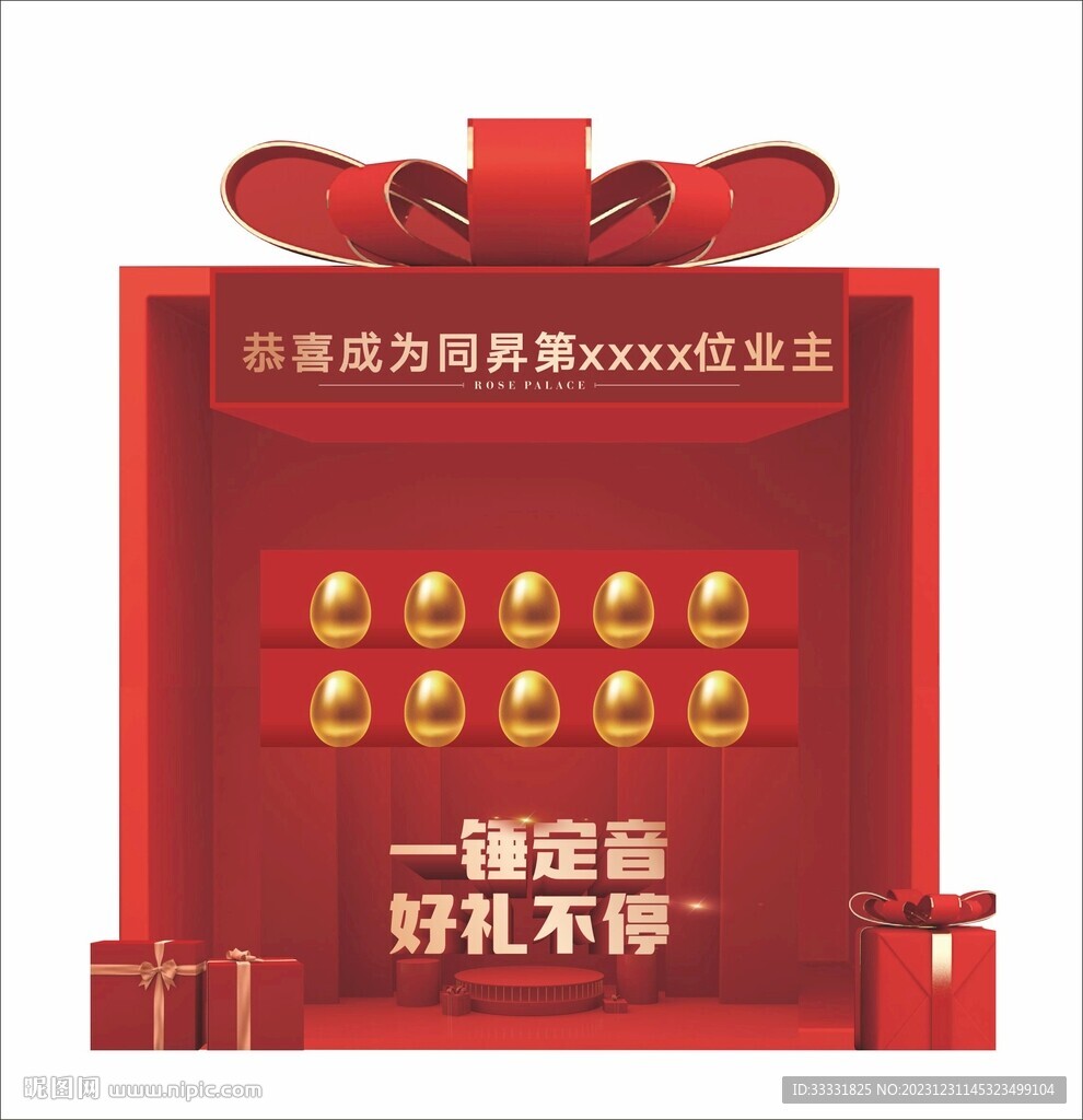 金蛋臺
