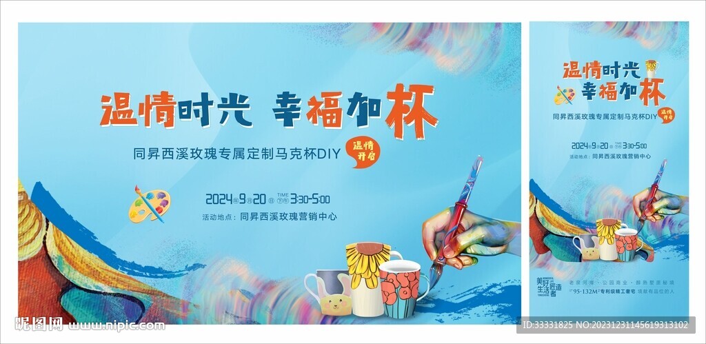 馬克杯diy活動(dòng)