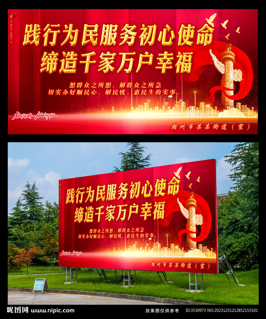 踐行為民服務(wù)初心使命