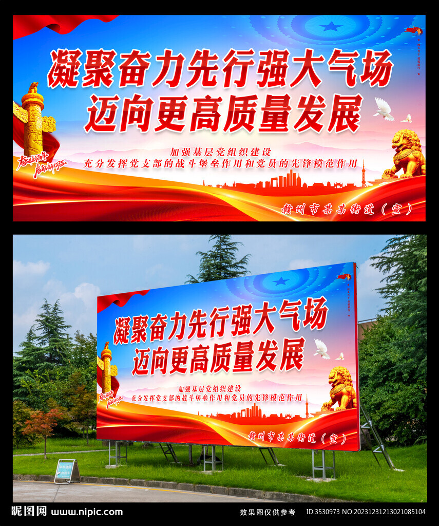 凝聚奮力先行強大氣場