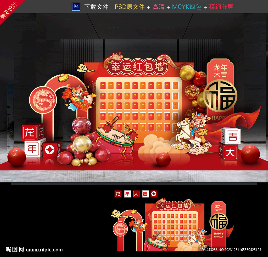 紅包墻
