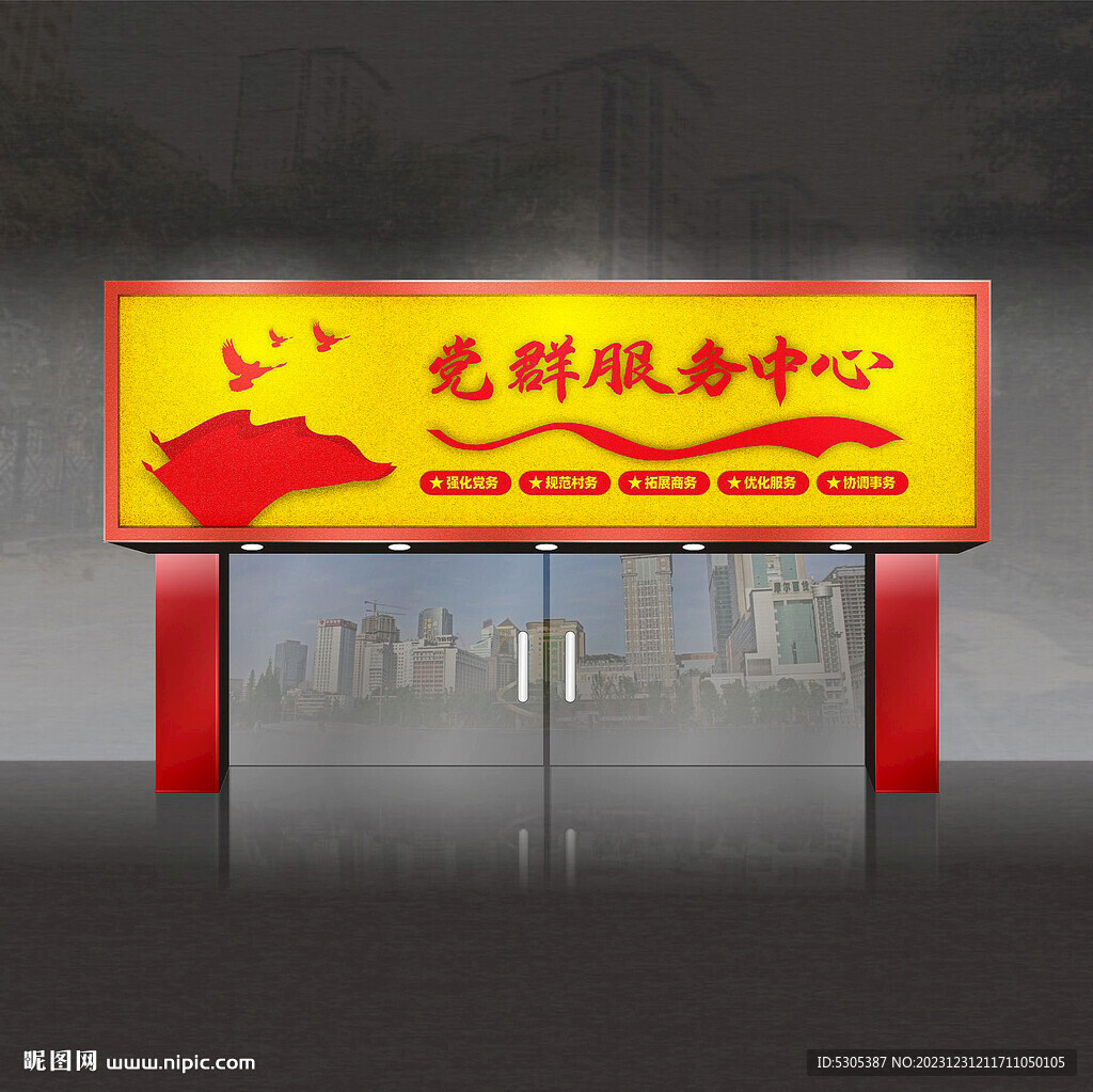 黨群服務中心