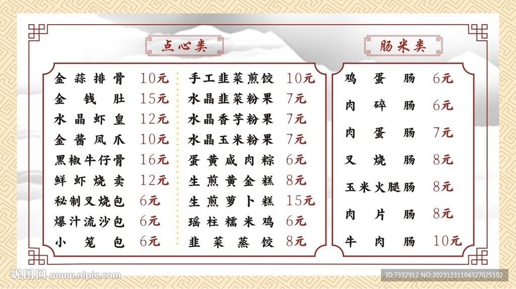 點菜單