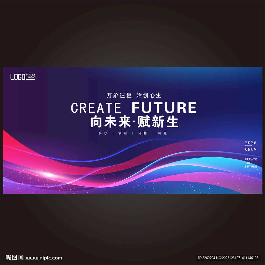 未來科技感kv主視覺