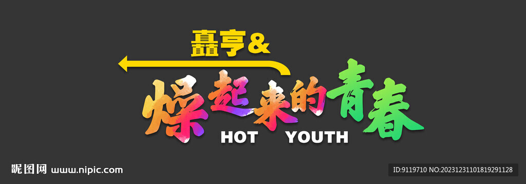 健身文化