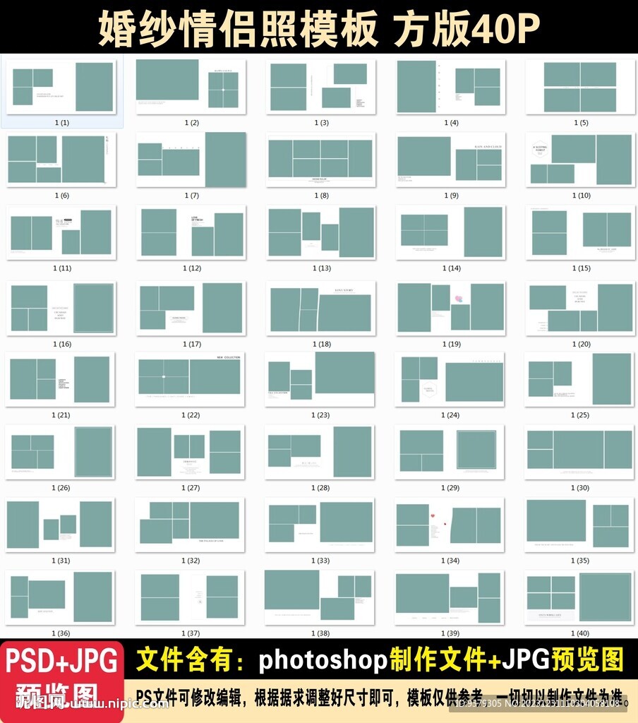 婚紗情侶照模板