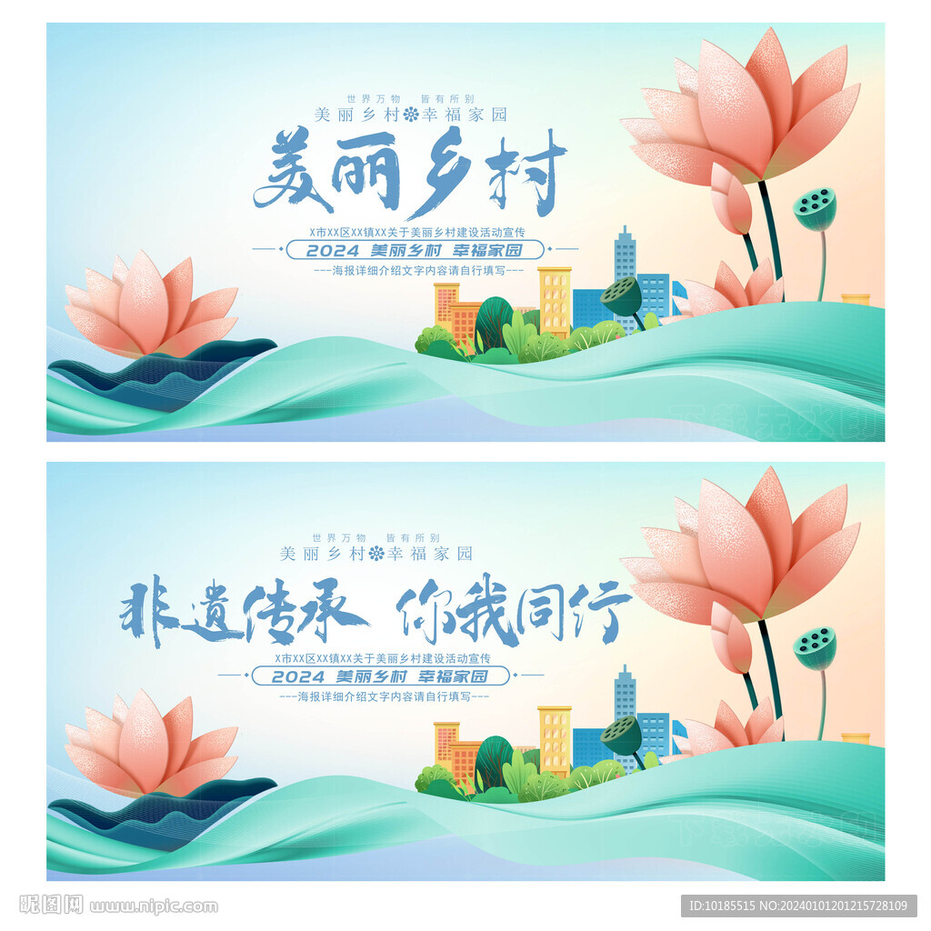 美麗鄉(xiāng)村