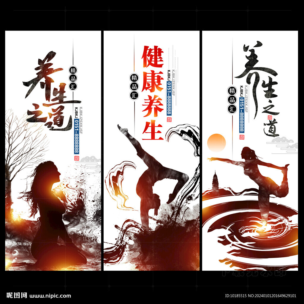 美容養生會所